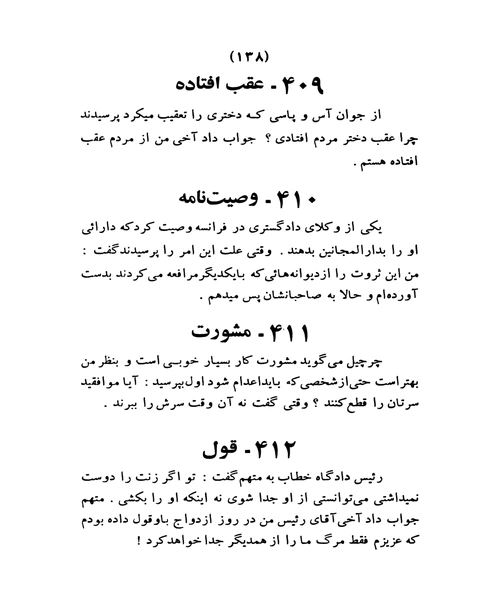 خنده مایه ها - نمونه دوم - جزیره کتاب های الکترونیکی